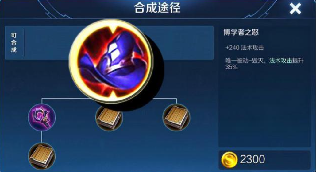 王者荣耀中路法师出装有哪些推荐