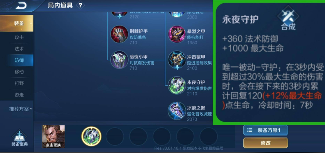 王者荣耀铠全肉怎么出装