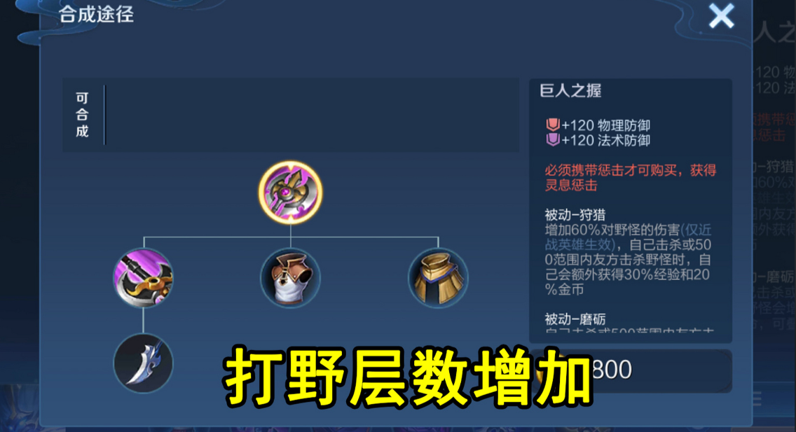 王者荣耀铠全肉怎么出装