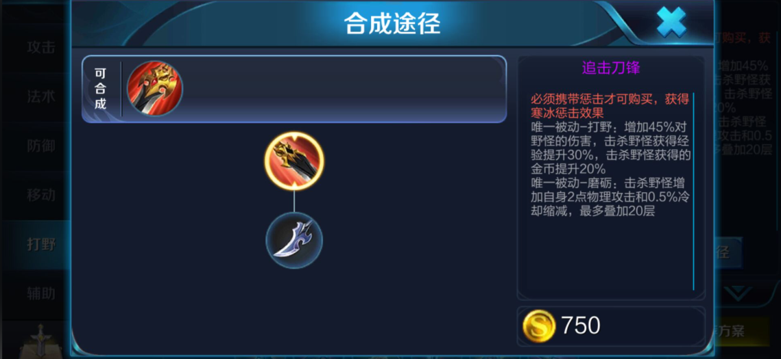 王者荣耀万暴孙悟空出装怎么出