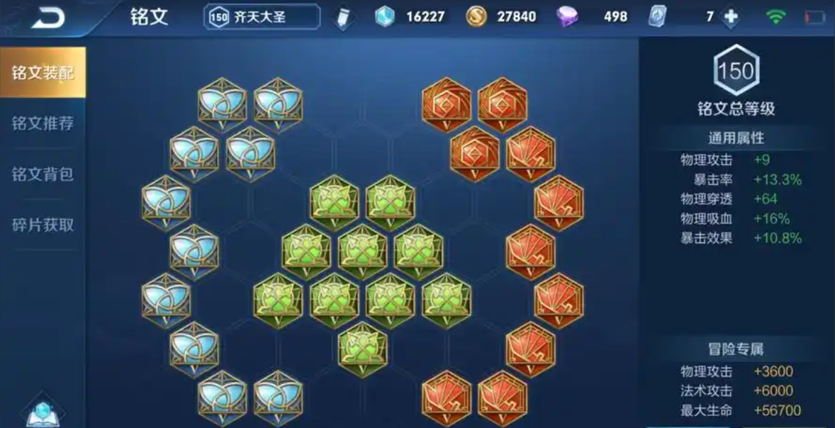 王者荣耀万暴孙悟空出装怎么出