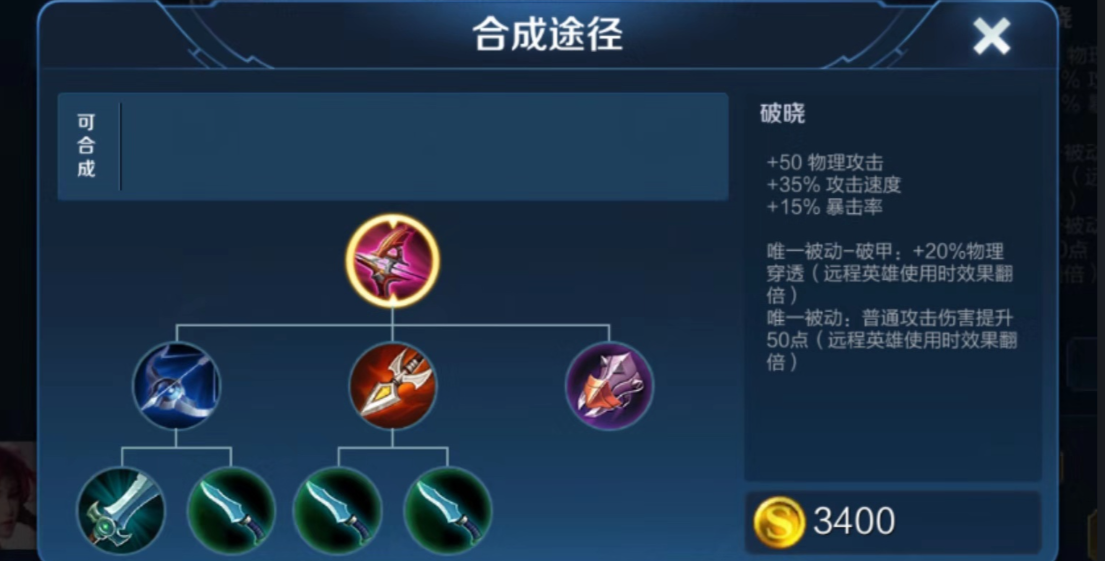 王者荣耀鲁班出装是什么