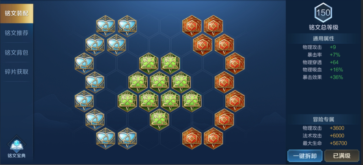 王者荣耀虞姬清野出装铭文是什么