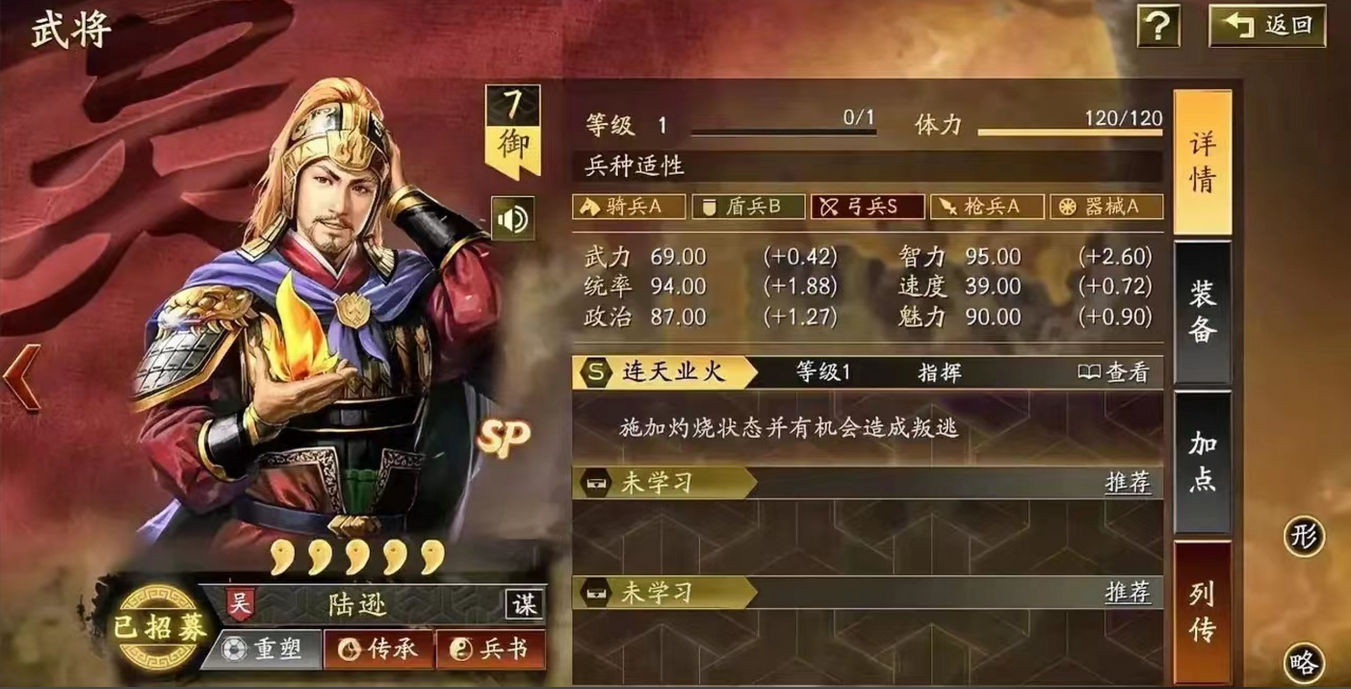 三国志战略版三阵陆用什么打