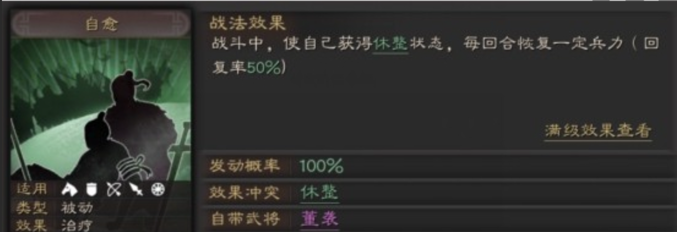 三国志战略版赵云单开带什么战法