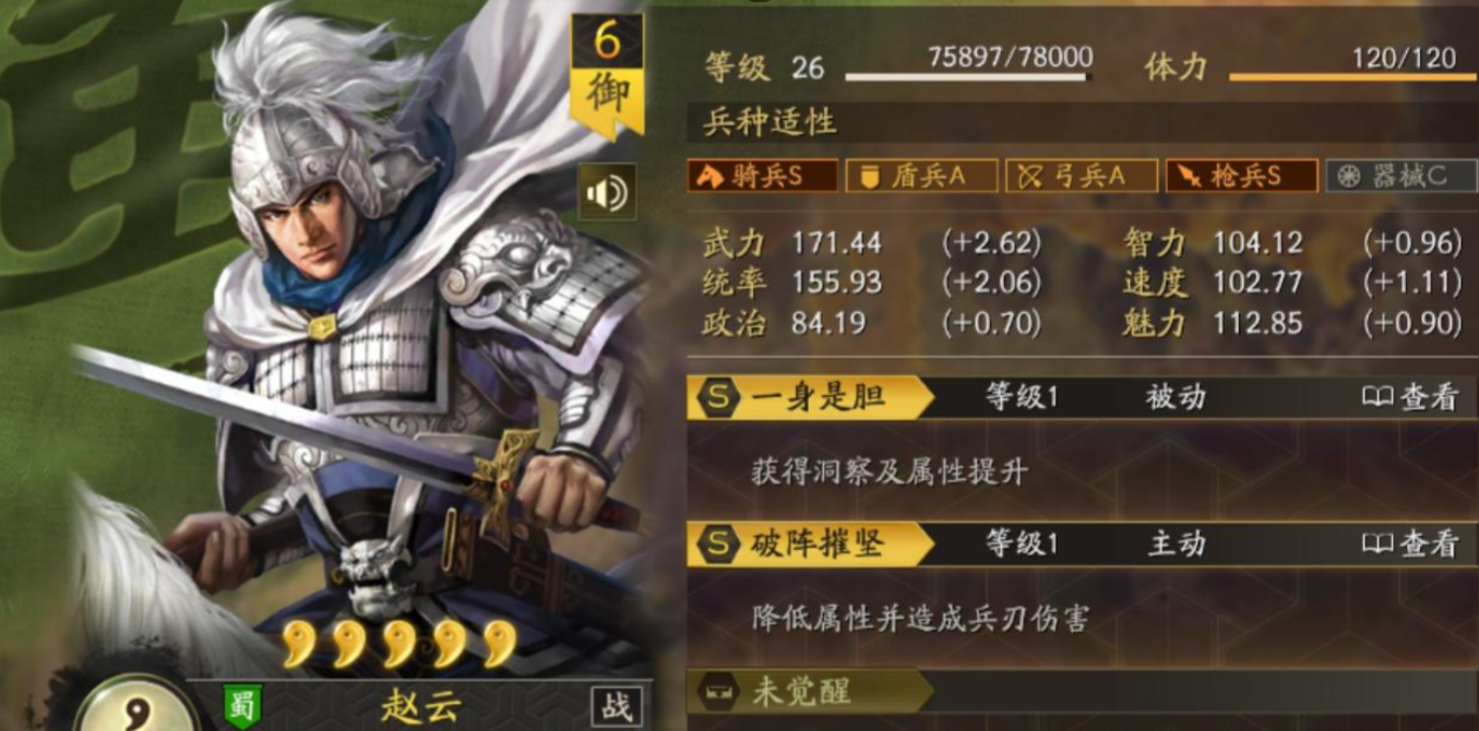 三国志战略版赵云单开带什么战法