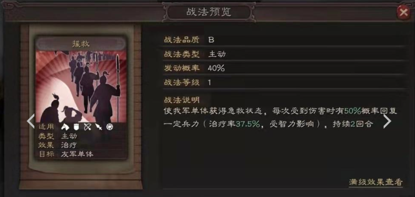 三国志战略版赵云单开带什么战法