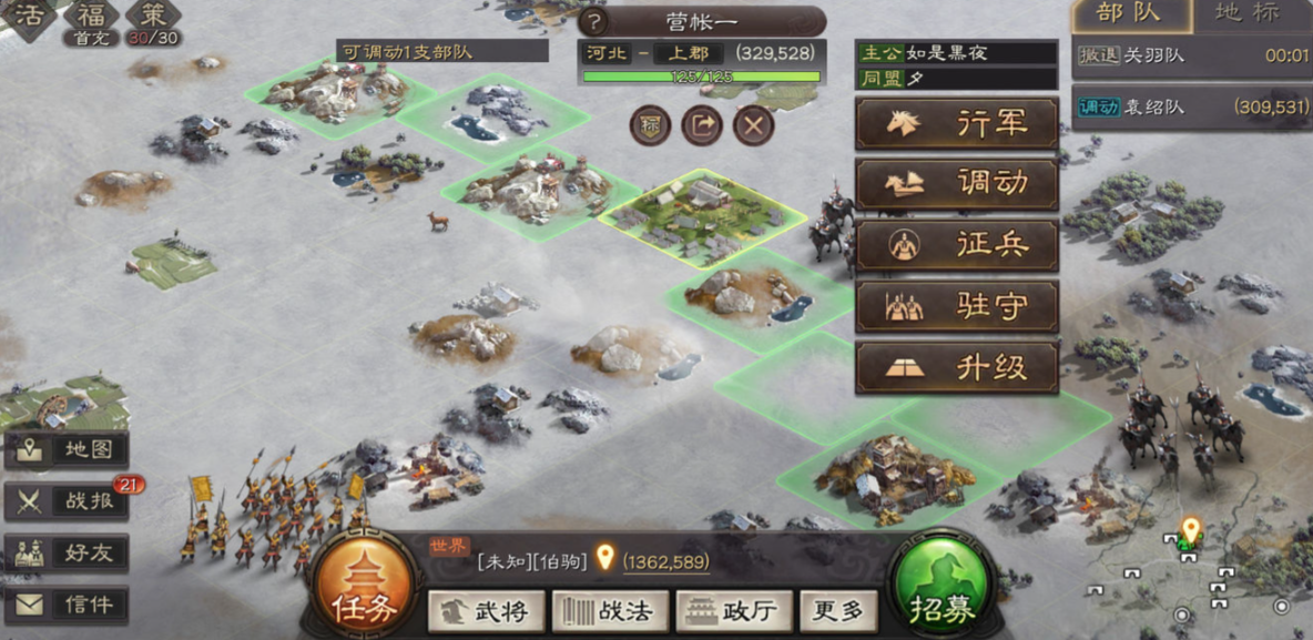 三国志战略版怎么建大型营地