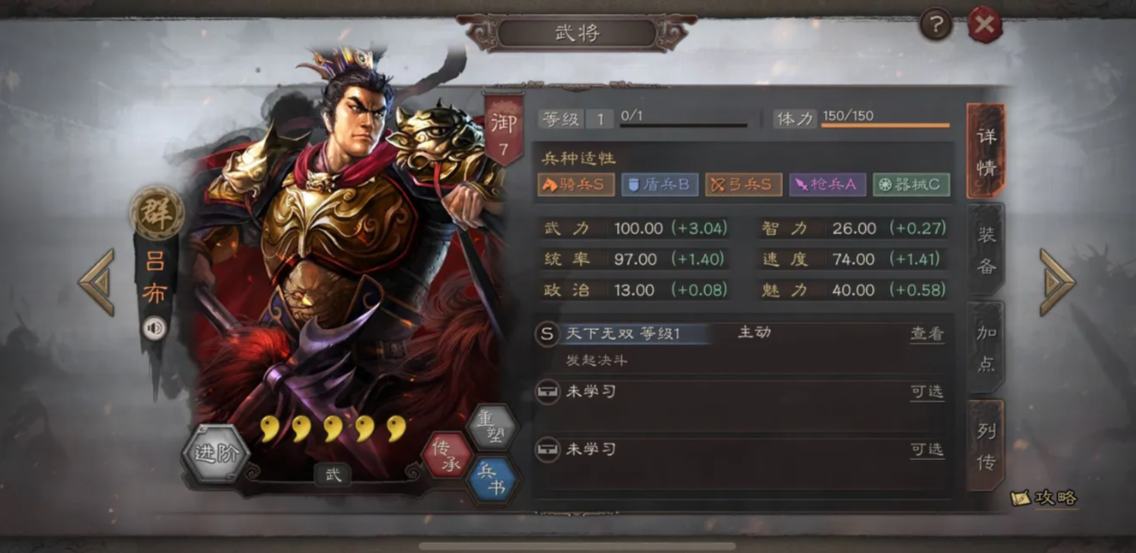 三国志战略版s4吕布带什么战法