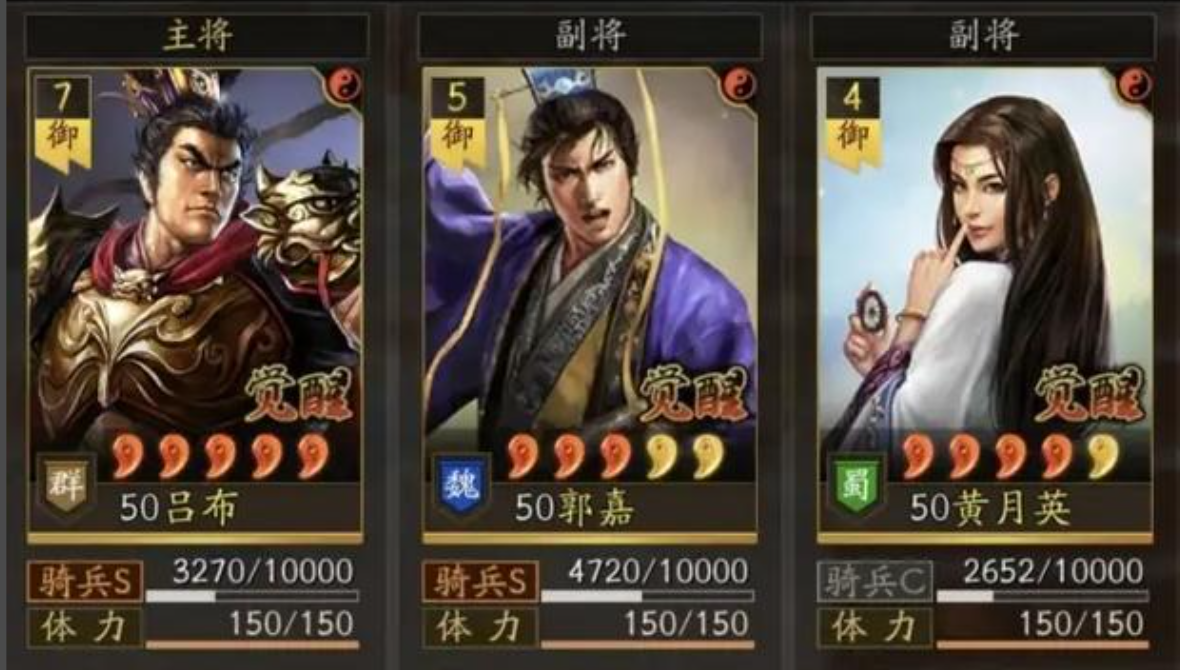 三国志战略版s4吕布带什么战法