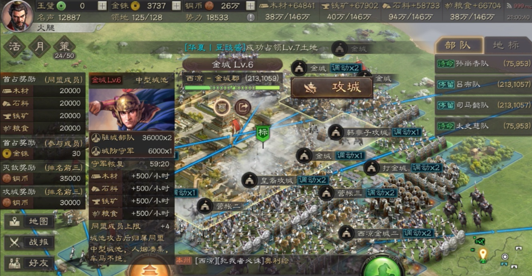 三国志战略版同盟怎么翻地