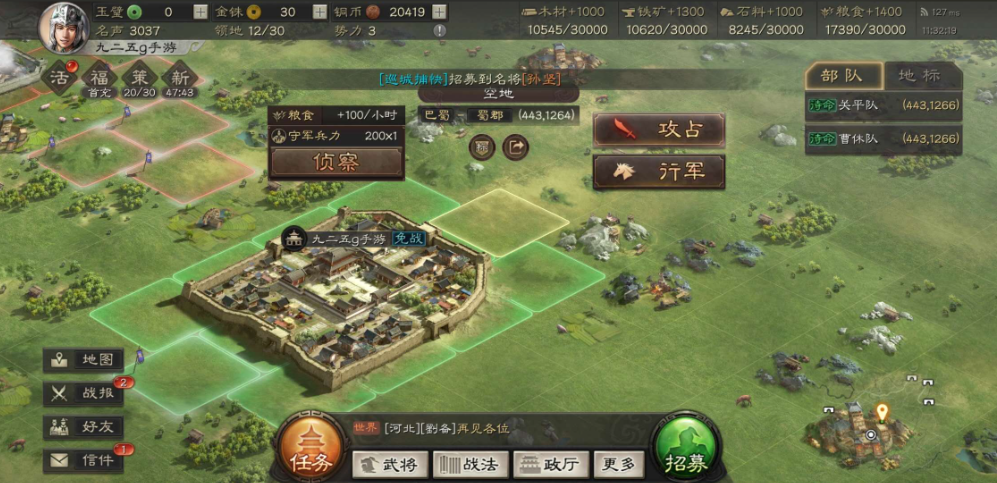 三国志战略版同盟怎么翻地