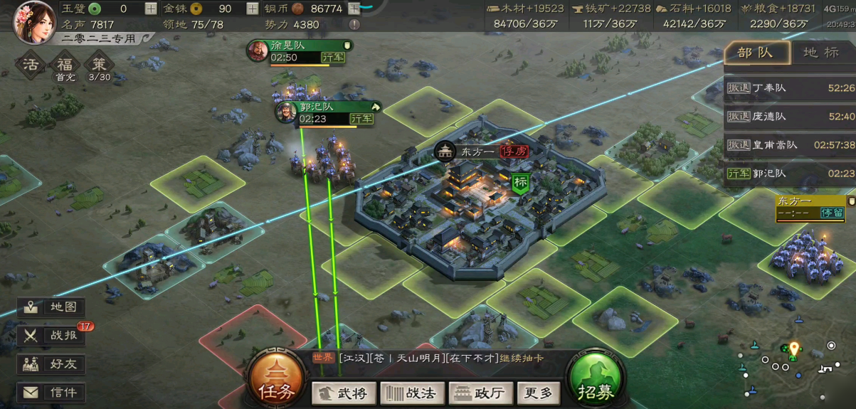 三国志战略版同盟怎么翻地