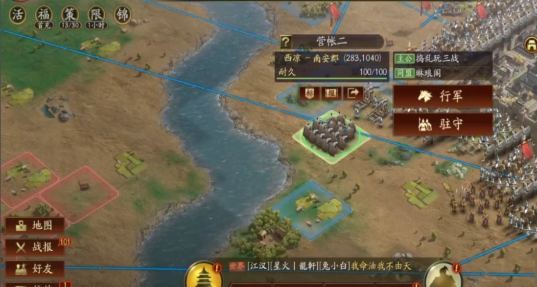 三国志战略版如何终止搭帐篷