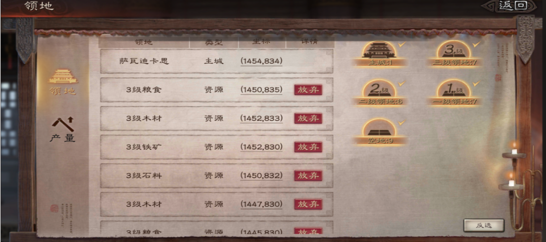 三国志战略版如何终止搭帐篷