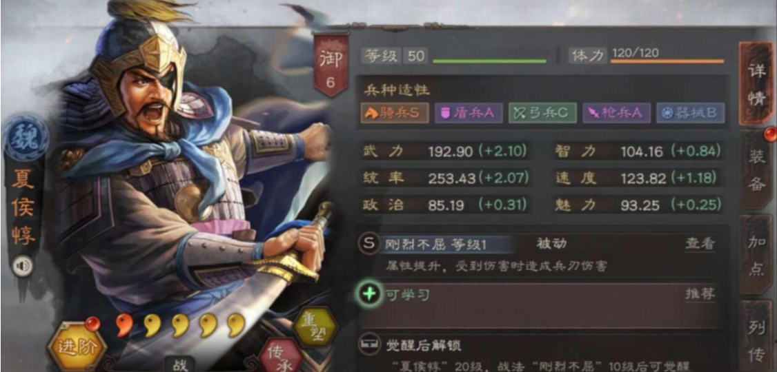 三国志战略版橙将如何开荒