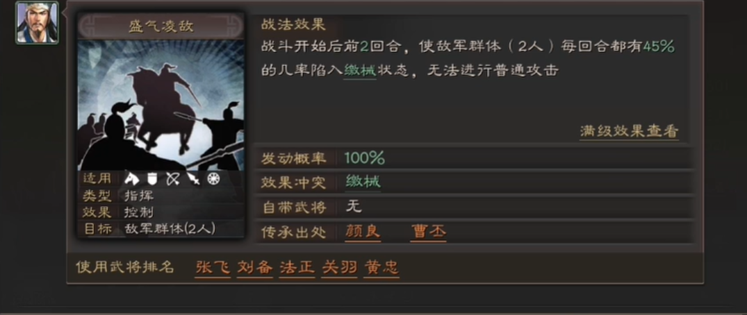 三国志战略版孙权吴枪怕什么