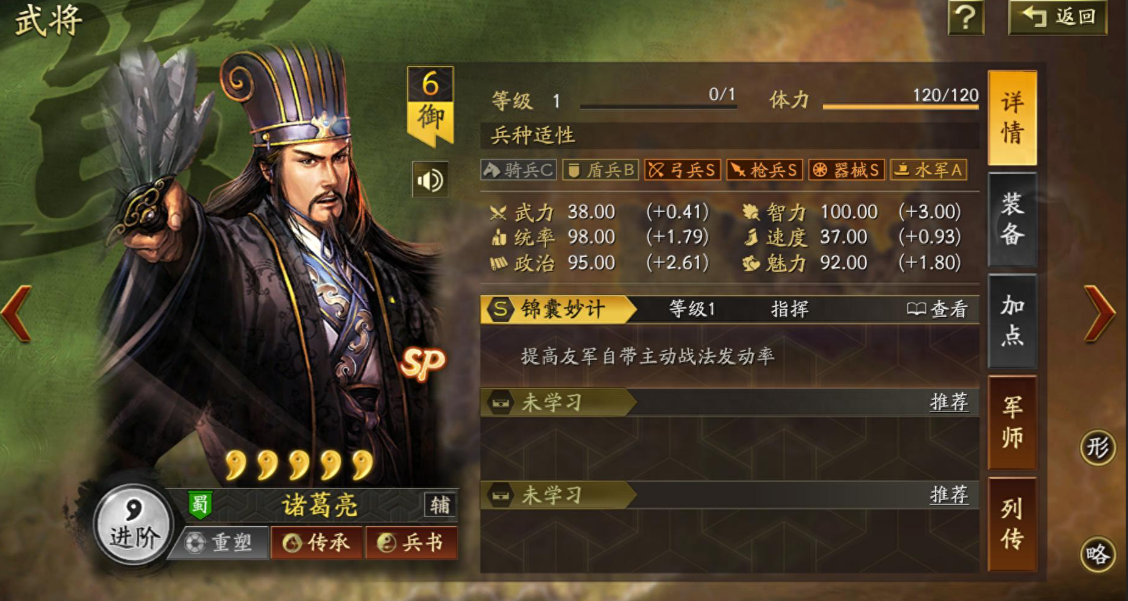 三国志战略版孙权吴枪怕什么