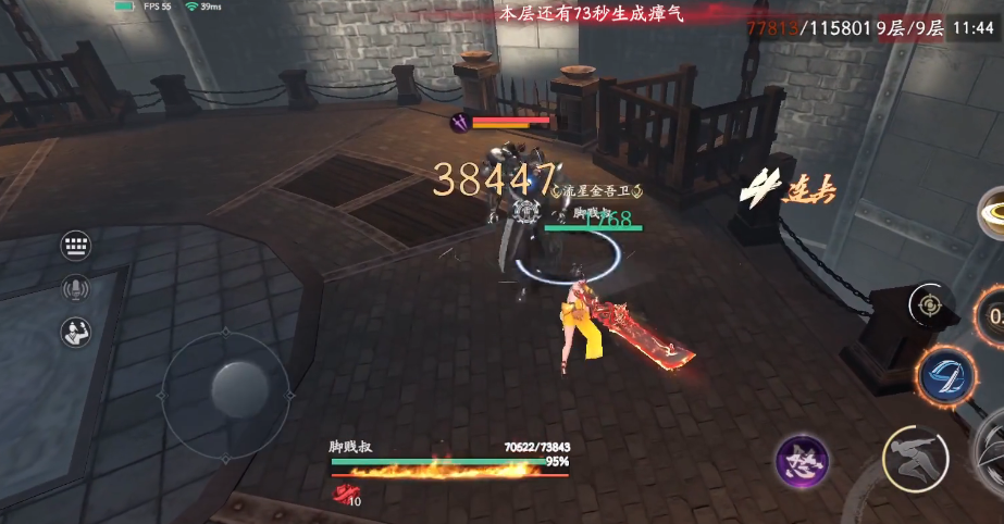 流星蝴蝶剑铁擎苍怎么打