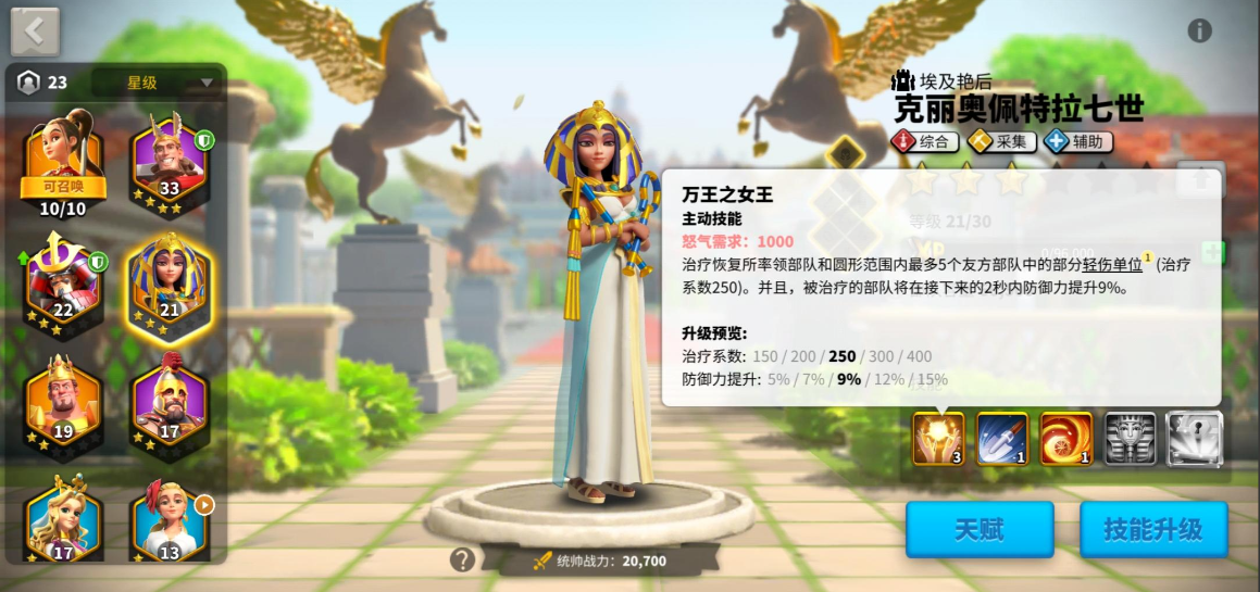 万国觉醒选什么武将好 万国觉醒选什么武将好