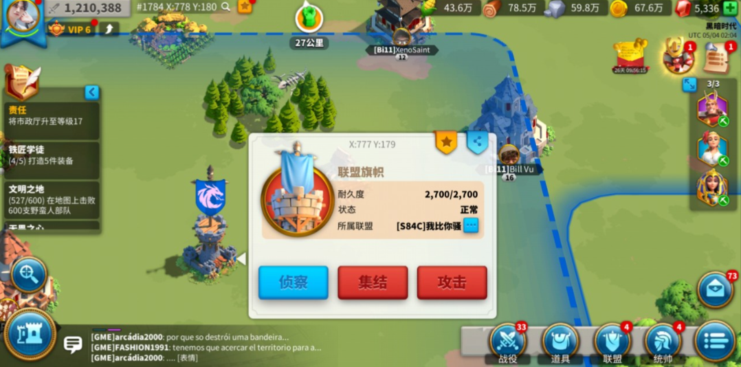 万国觉醒领土旗帜怎么建