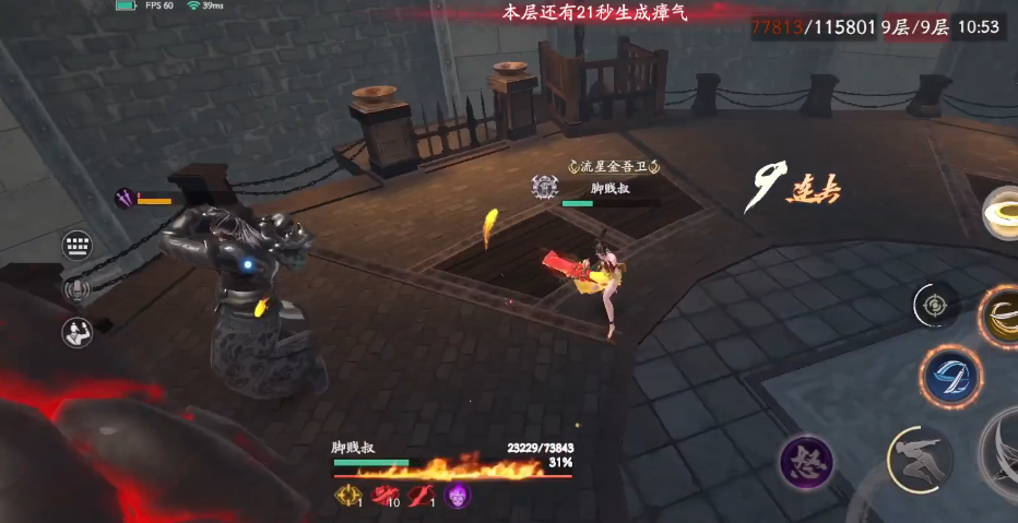 流星蝴蝶剑铁擎苍怎么打