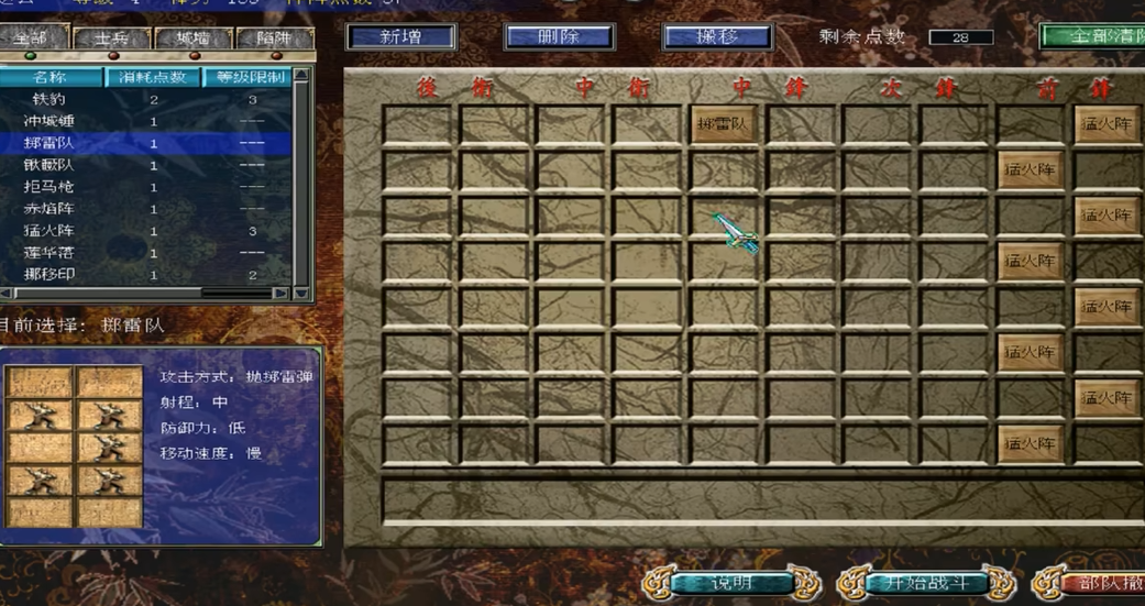 三国群英传7前期怎么练级