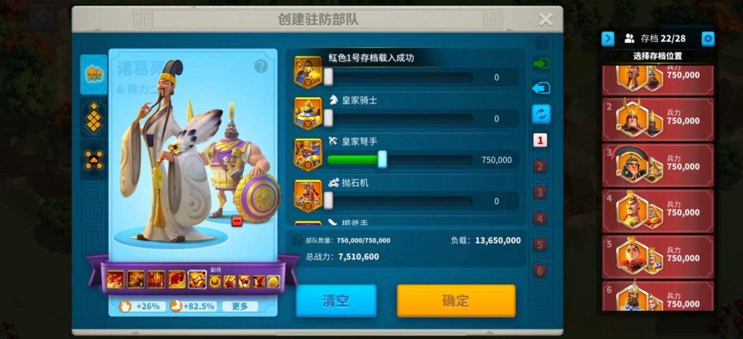 万国觉醒怎么开启三个建造队列