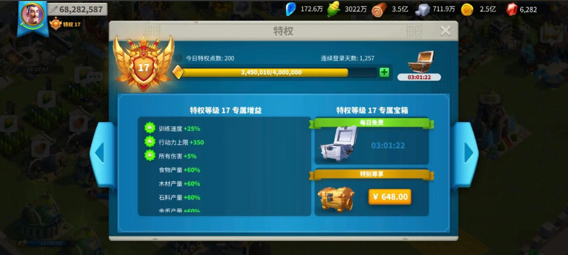 万国觉醒怎么开启三个建造队列