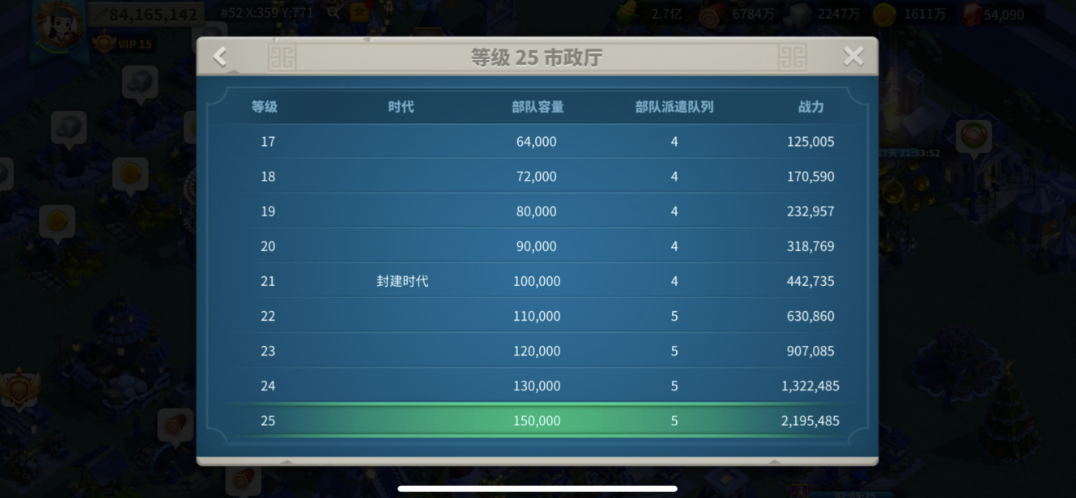 万国觉醒怎么开启三个建造队列