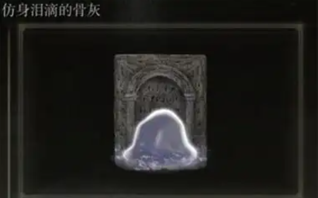 艾尔登法环观星者召唤术怎么使用 艾尔登法环观星者召唤术怎么使用