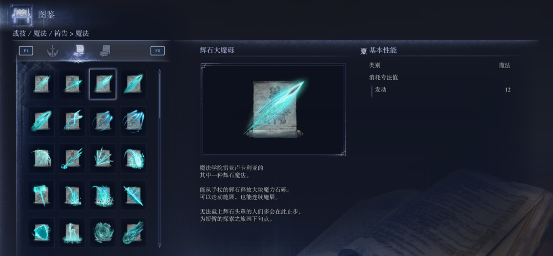 艾尔登法环观星者召唤术怎么使用 艾尔登法环观星者召唤术怎么使用