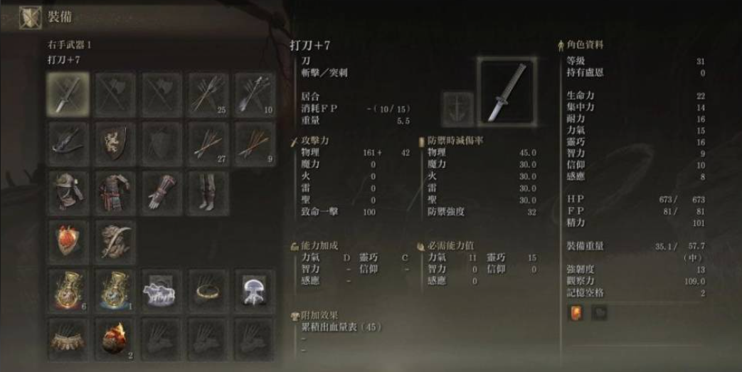 艾尔登法环角色雏形怎么选