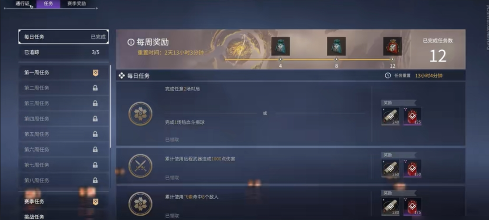 永劫无间怎么快速提升通行证等级