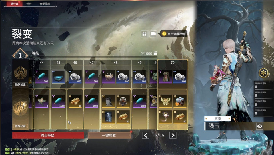 永劫无间怎么快速提升通行证等级