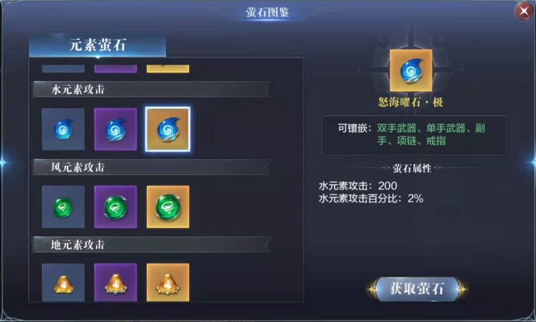 全民奇迹2巡游者搭配什么元素