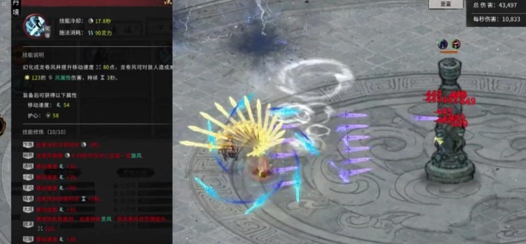 鬼谷八荒如何选择剑修