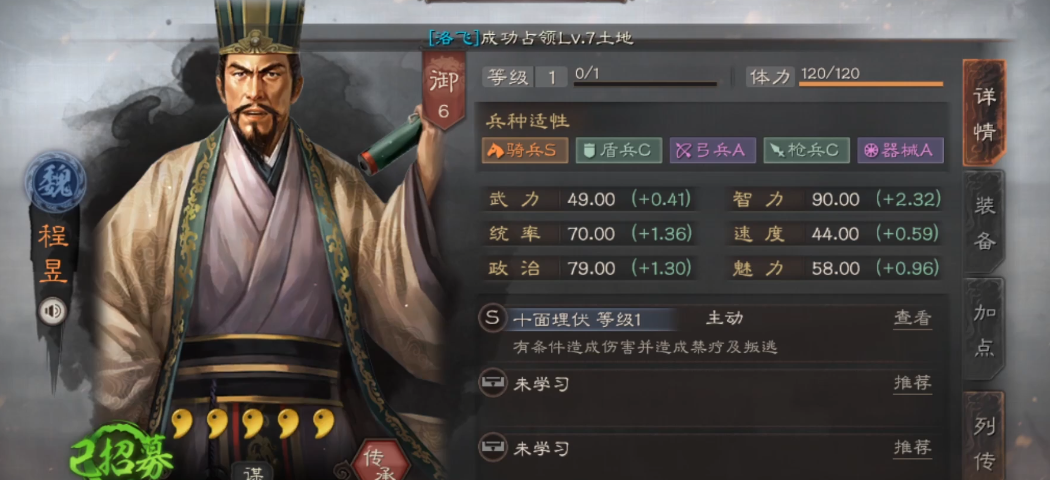 三国志战略版部队如何加成