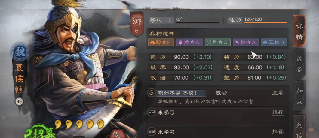 三国志战略版部队如何加成