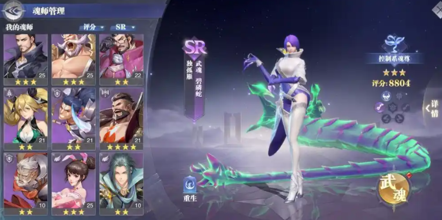 斗罗大陆魂师对决怎么打独孤博 斗罗大陆魂师对决怎么打独孤博