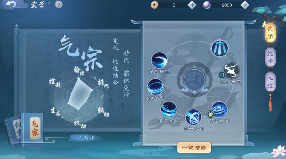 新笑傲江湖武当和华山哪个好 新笑傲江湖武当和华山哪个好