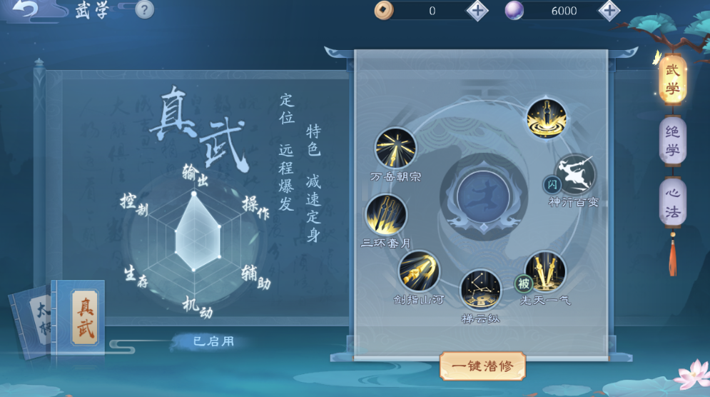 新笑傲江湖武当和华山哪个好