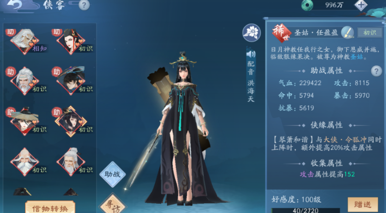 新笑傲江湖里面什么是爆炸阵容