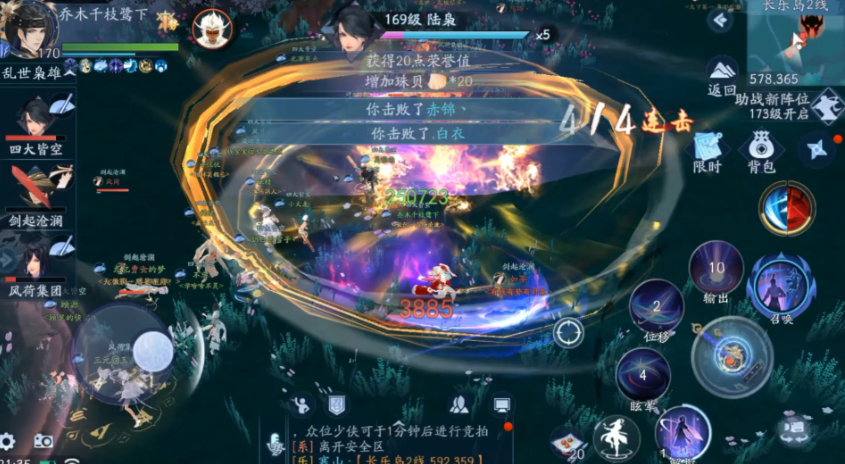 新笑傲江湖里面什么是爆炸阵容