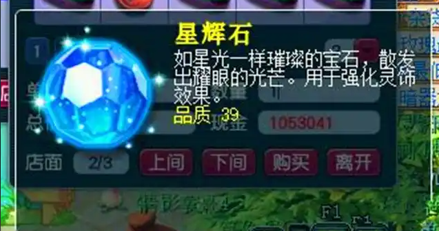 梦幻西游花果山用什么套装