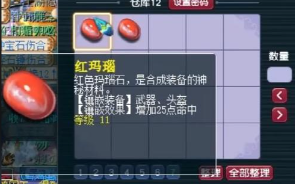 梦幻西游花果山用什么套装