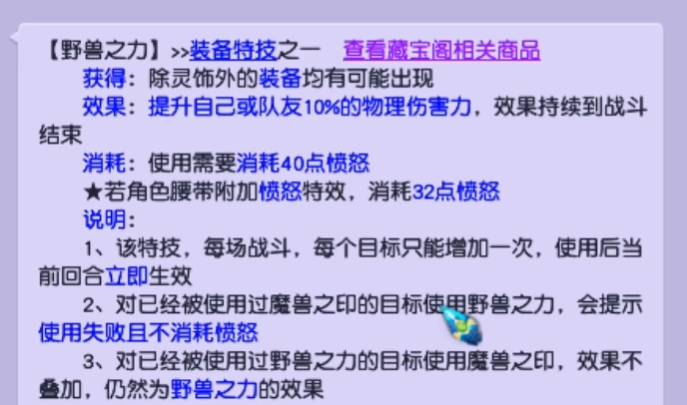 梦幻西游花果山用什么套装