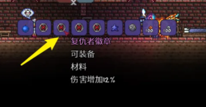 泰拉瑞亚射手饰品怎么选