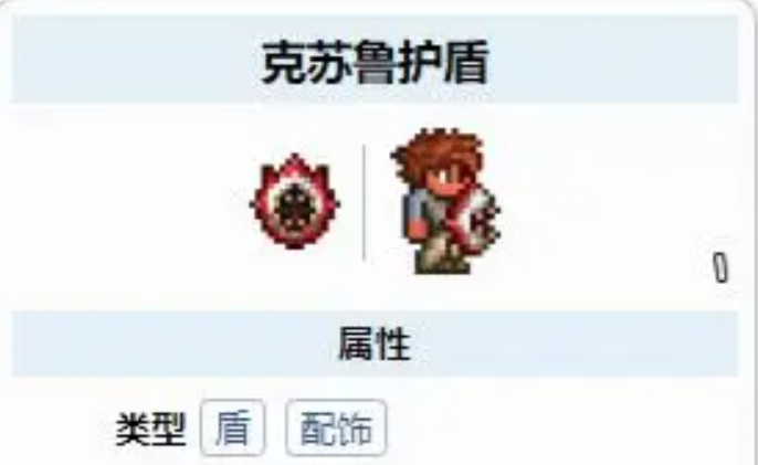 泰拉瑞亚射手饰品怎么选