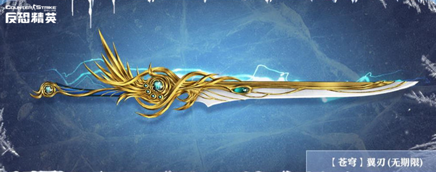 反恐精英新刀怎么放技能